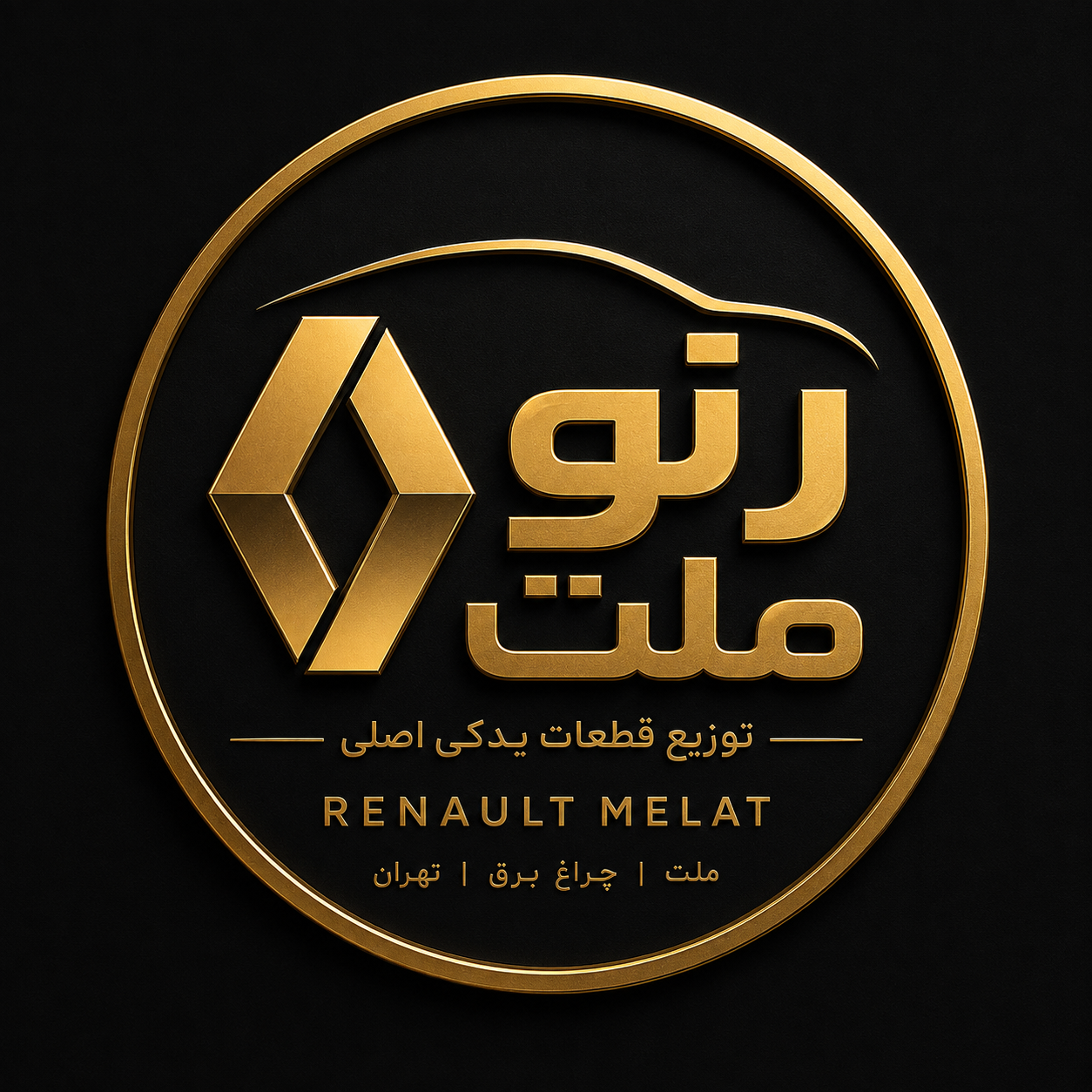 رنو ملت